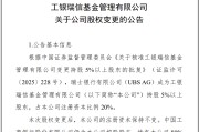 梦见光头瑞银接棒工银瑞信基金20%股权 积极布局中国市场